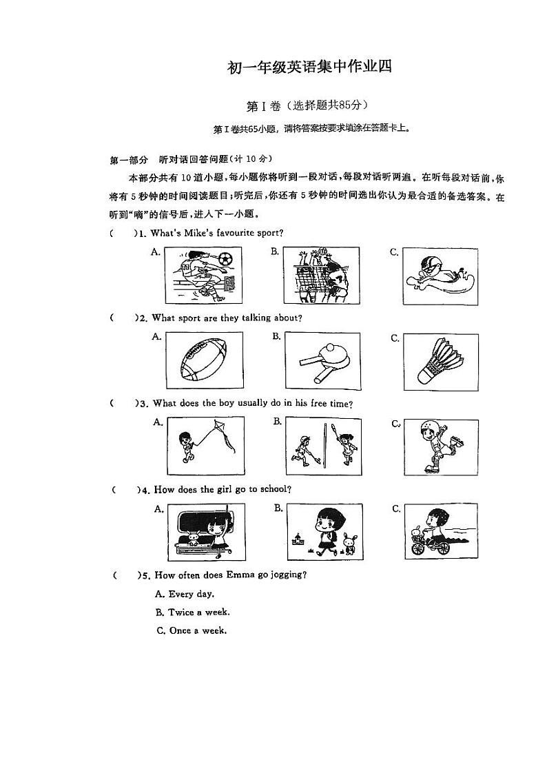江苏省南通市崇川区田家炳初级中学2024-2025学年七年级上学期10月月考英语试题第1页