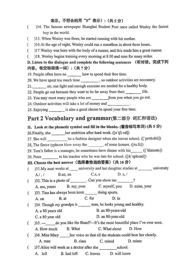 上海进才中学北校2024-2025学年八年级上学期10月月考英语试卷第2页