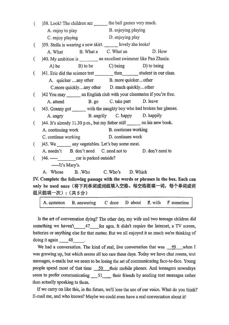 上海进才中学北校2024-2025学年八年级上学期10月月考英语试卷第3页