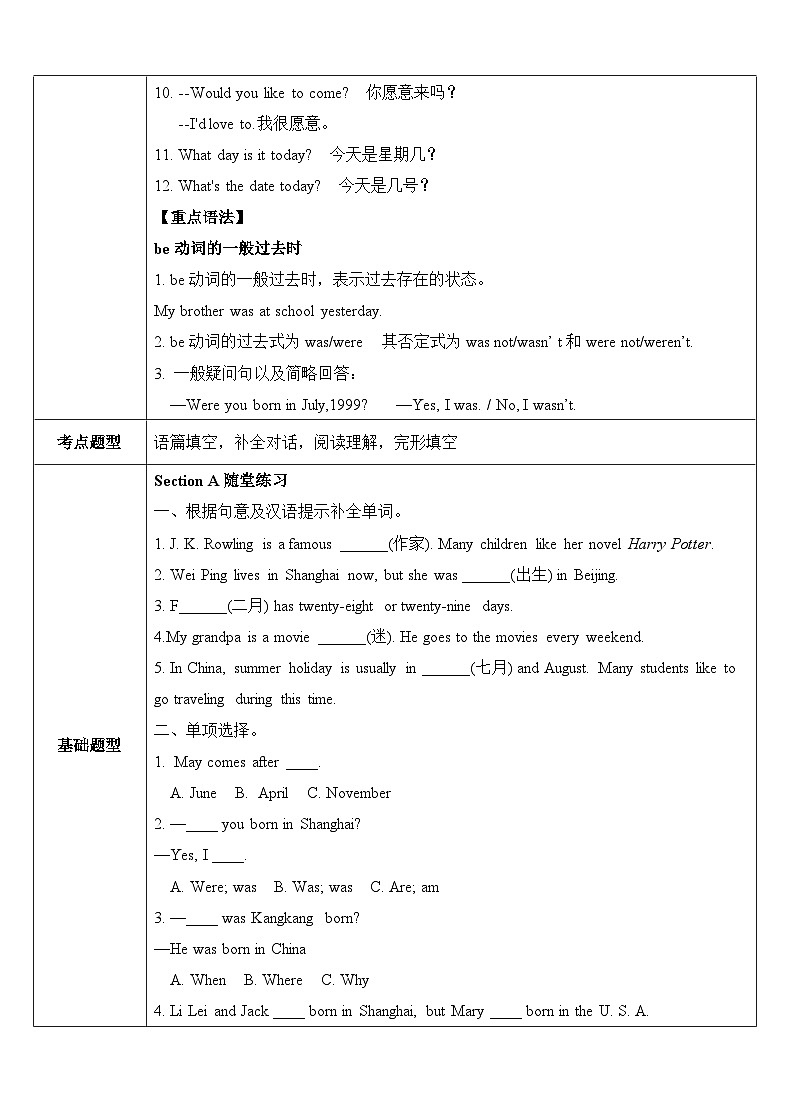 仁爱版初中英语七年级下册 U7T1一对一教案第3页