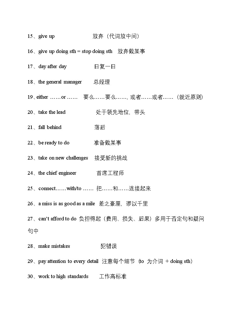 牛津译林版九年级上册英语各单元语法知识点梳理汇编第2页