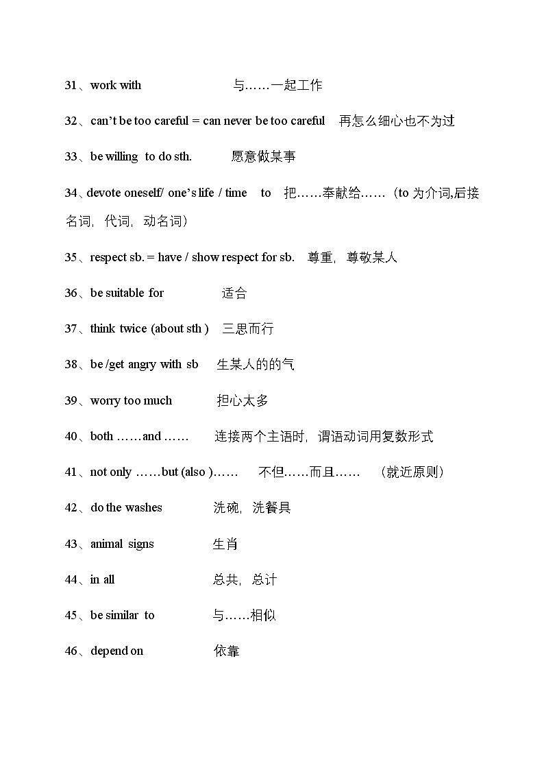 牛津译林版九年级上册英语各单元语法知识点梳理汇编第3页