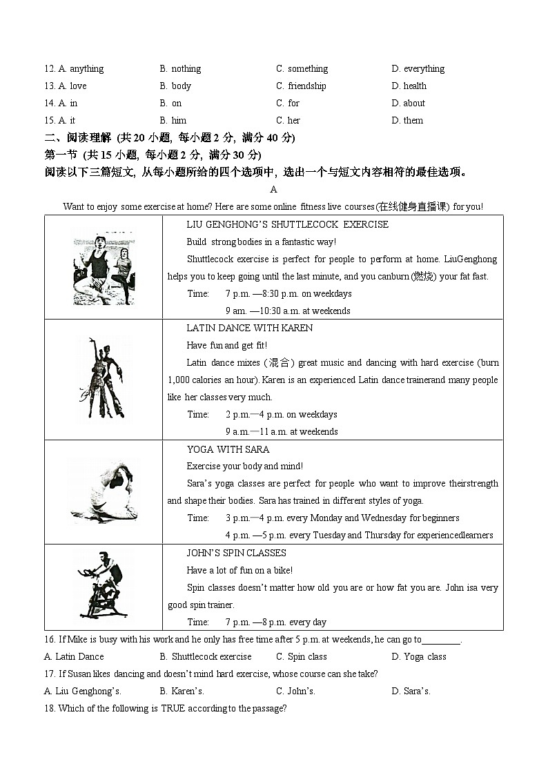 湖北省荆州市2024-2025学年八年级上学期10月月考英语试题第2页