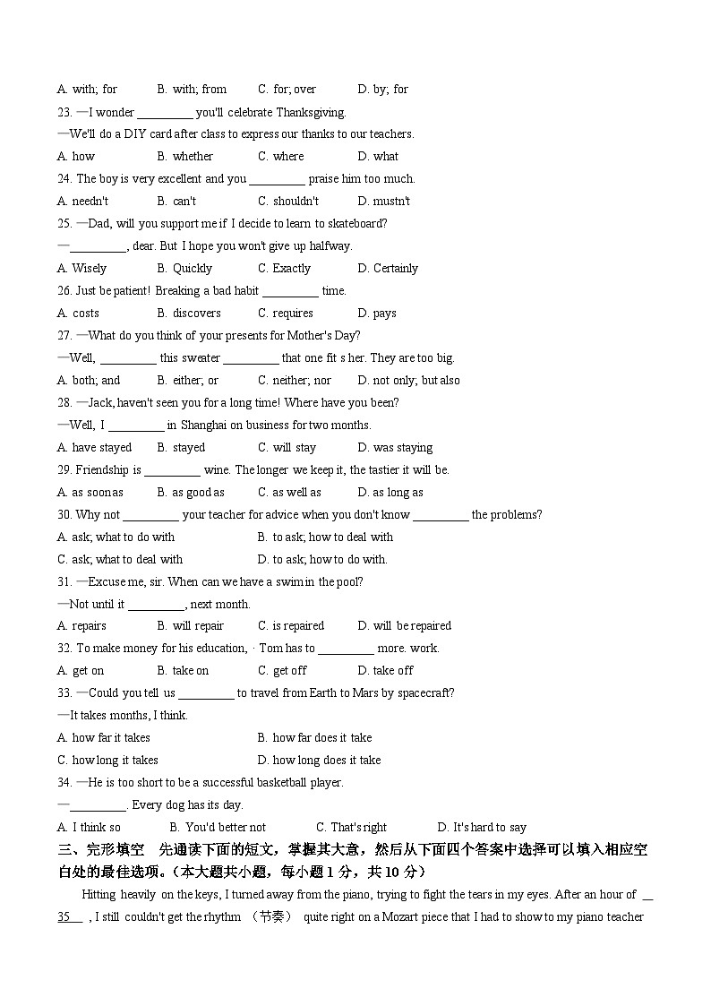 江苏省无锡市锡山区锡北片2024-2025学年九年级上学期第一次月考英语试题第3页