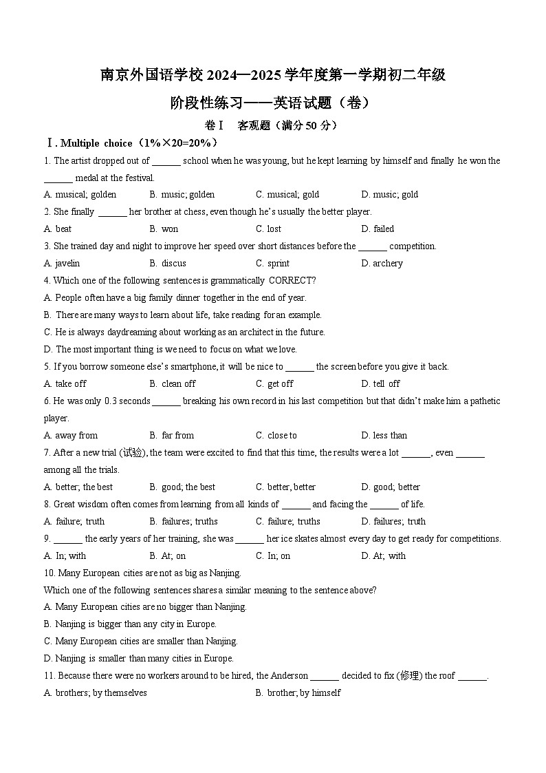 江苏省南京外国语学校2024-2025学年八年级上学期10月阶段性练习英语试题第1页