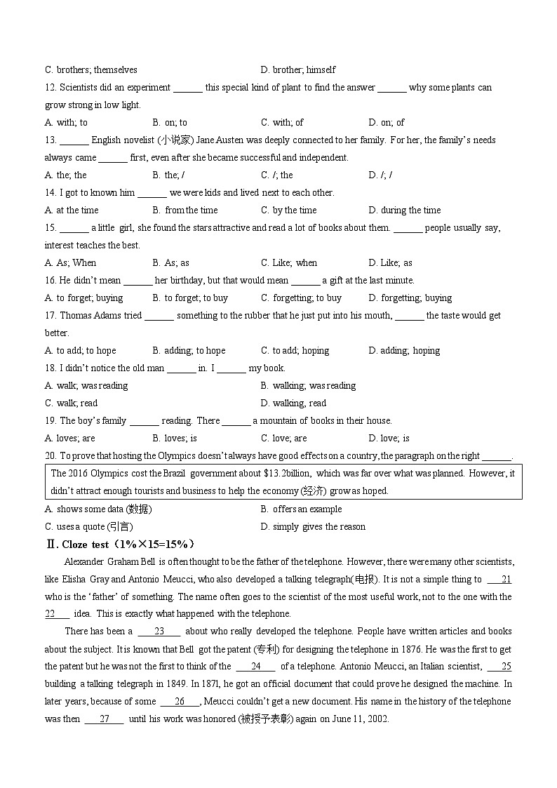 江苏省南京外国语学校2024-2025学年八年级上学期10月阶段性练习英语试题第2页