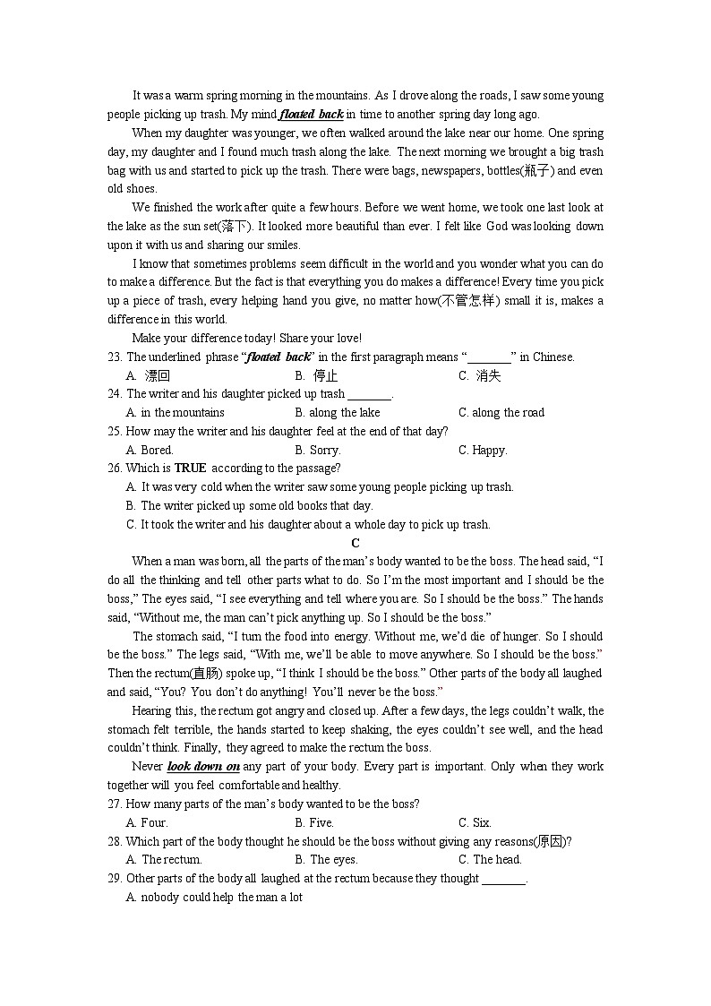湖南省长沙市一中马王堆中学2024-2025学年上学期八年级第一次月考英语试题第2页
