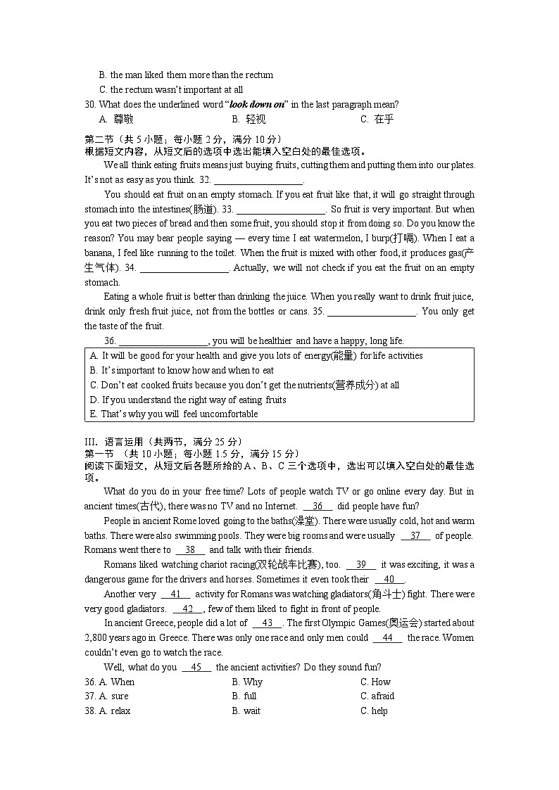 湖南省长沙市一中马王堆中学2024-2025学年上学期八年级第一次月考英语试题第3页