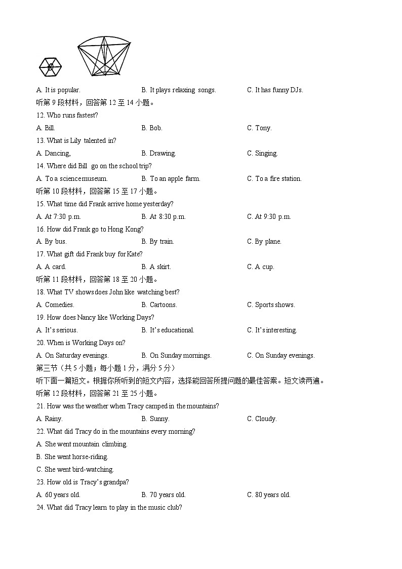 湖北省孝感市汉川市2023-2024学年八年级上学期期中质量测评英语试题02