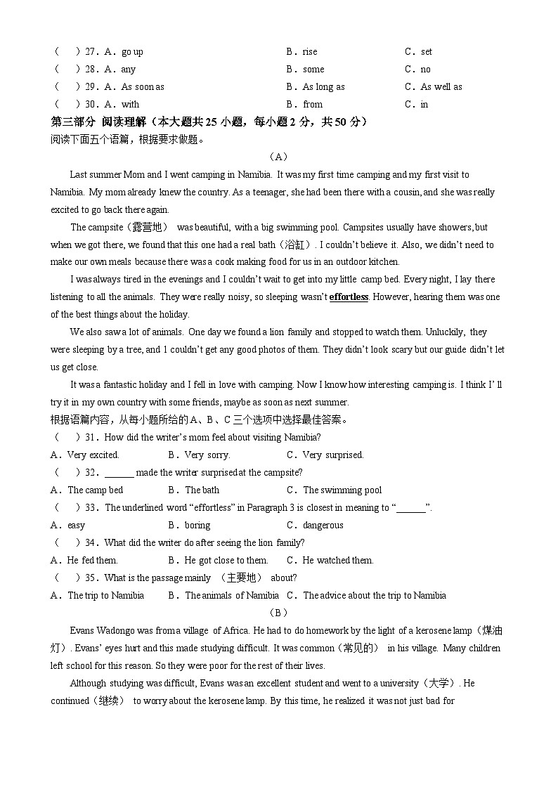 黑龙江省哈尔滨市第六十九中学校2024-2025学年八年级上学期10月月考英语试题03