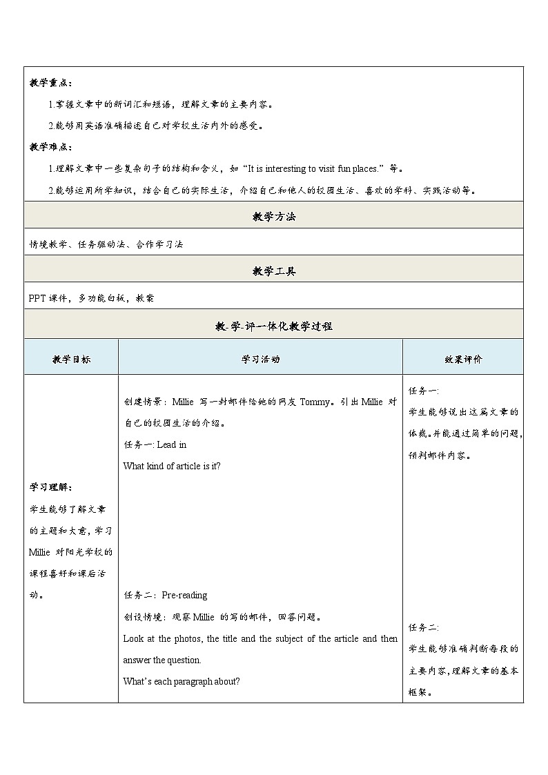 【新教材】牛津译林版英语七年级上册Unit4 School days 第2课时 Reading 课件+单元整体教学设计+课时教案02
