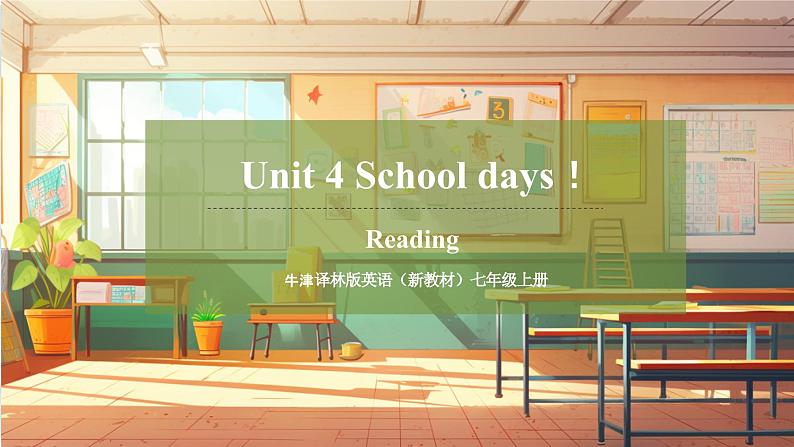 【新教材】牛津译林版英语七年级上册Unit4 School days 第2课时 Reading 课件+单元整体教学设计+课时教案01