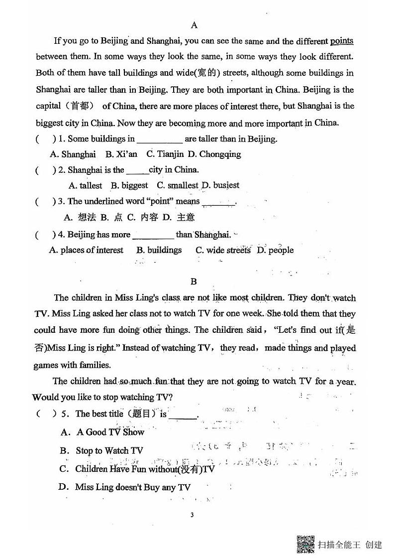 山东省济宁市微山县鲁桥镇第一中学2024-2025学年八年级上学期10月质量检测英语试题03