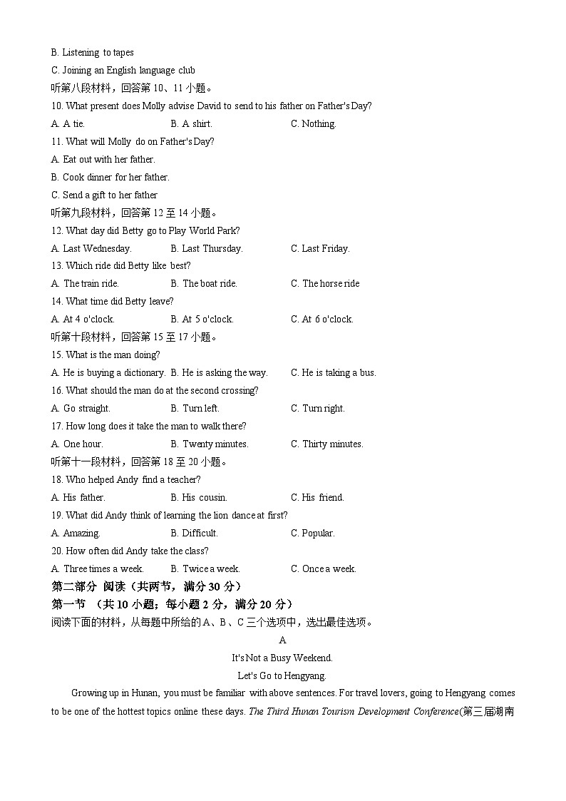 湖南省长沙市西雅、雅实2024-2025学年九年级上学期10月月考英语试题02