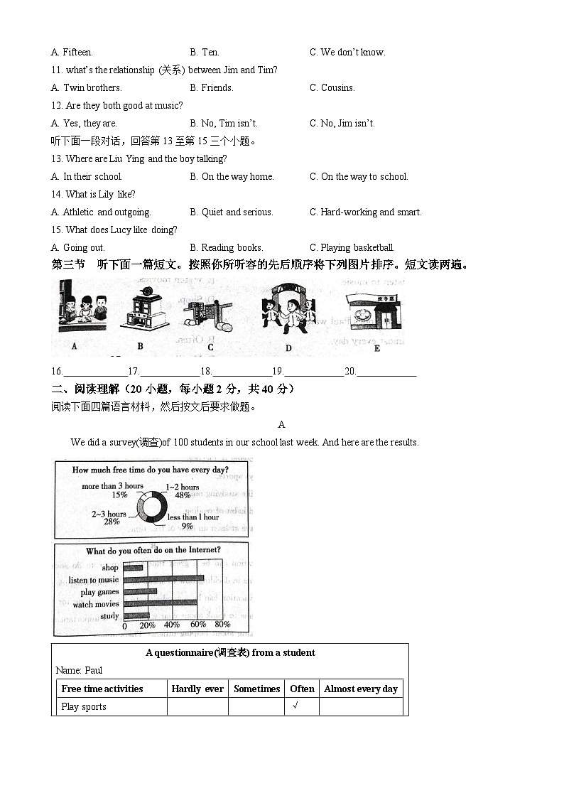 河南省安阳市林州市2024-2025学年八年级上学期10月第一阶段英语试题(无答案)第2页