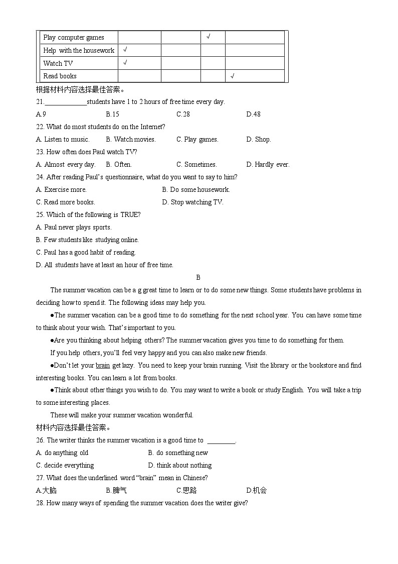 河南省安阳市林州市2024-2025学年八年级上学期10月第一阶段英语试题(无答案)第3页