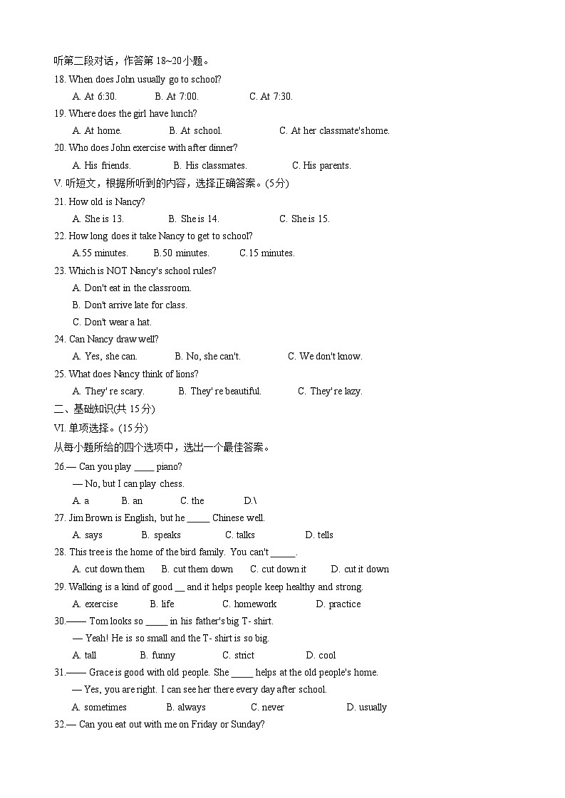 吉林省长春市南关区2023-2024学年七年级下学期5月期中考试英语试题第2页