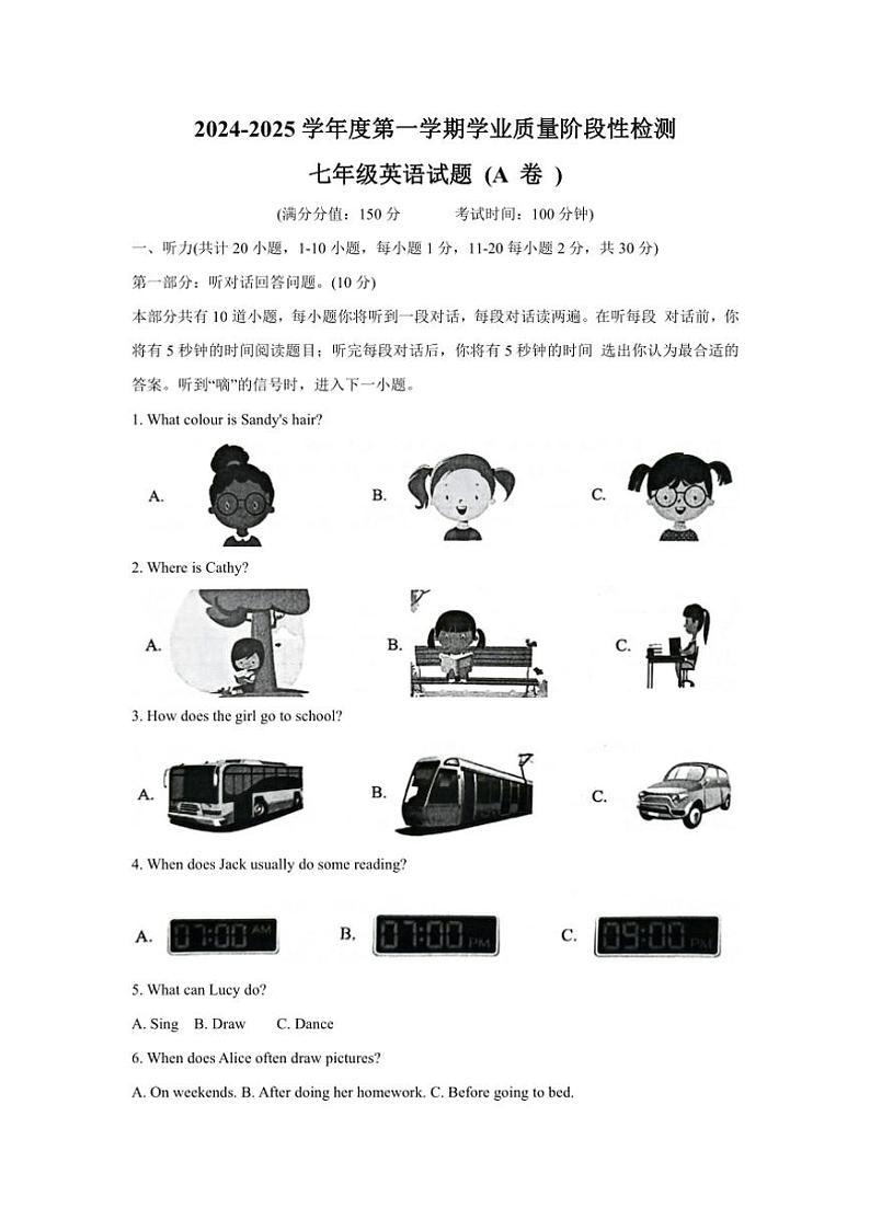 [英语]江苏省连云港市灌南县2024～2025学年七年级上学期第一次阶段性检测月考试卷(有答案)01