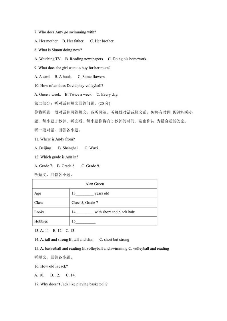 [英语]江苏省连云港市灌南县2024～2025学年七年级上学期第一次阶段性检测月考试卷(有答案)02