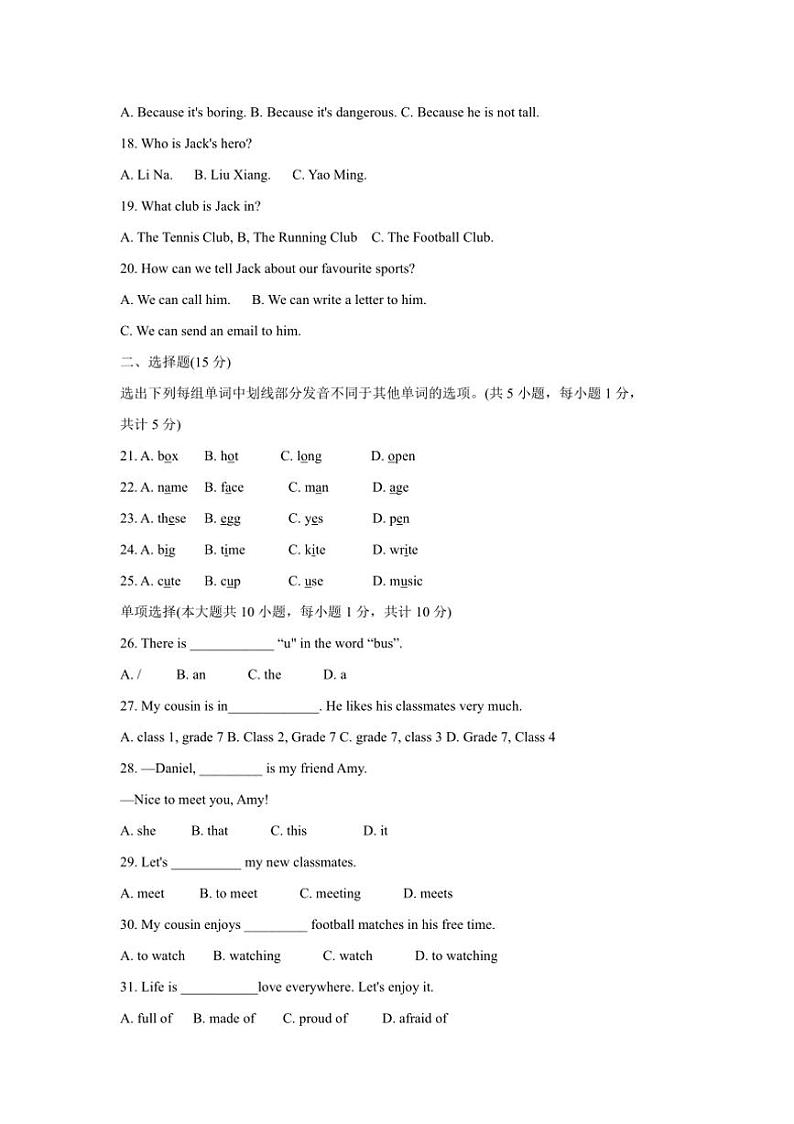 [英语]江苏省连云港市灌南县2024～2025学年七年级上学期第一次阶段性检测月考试卷(有答案)03