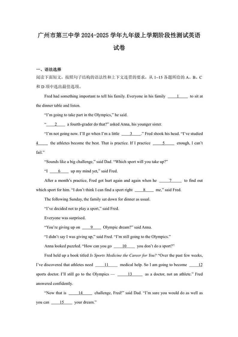 [英语]广东省广州市越秀区广州市第三中学2024～2025学年九年级上学期10月月考试题(有解析)01