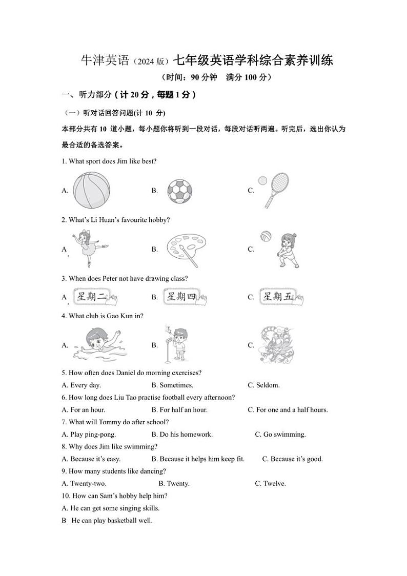 [英语]江苏地区常州市金坛第五初级中学2024～2025学年七年级上学期10月学科综合素养训练(有答案有听力音频及原文)第1页