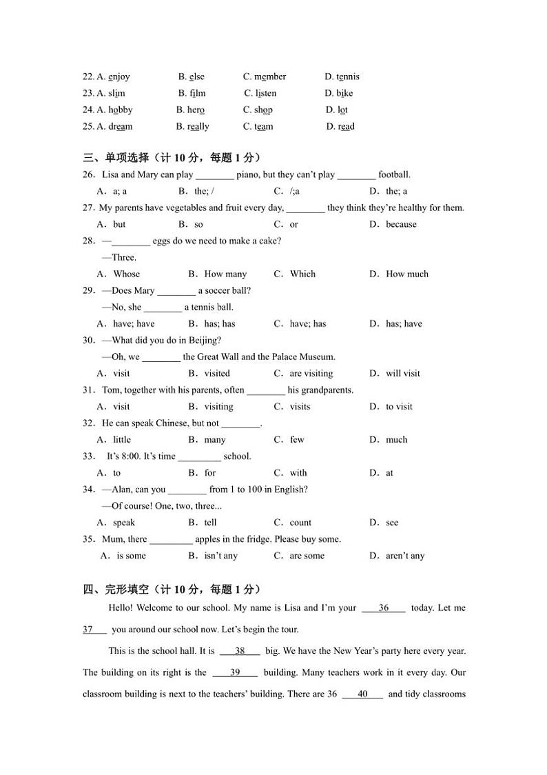 [英语]江苏地区常州市金坛第五初级中学2024～2025学年七年级上学期10月学科综合素养训练(有答案有听力音频及原文)第3页