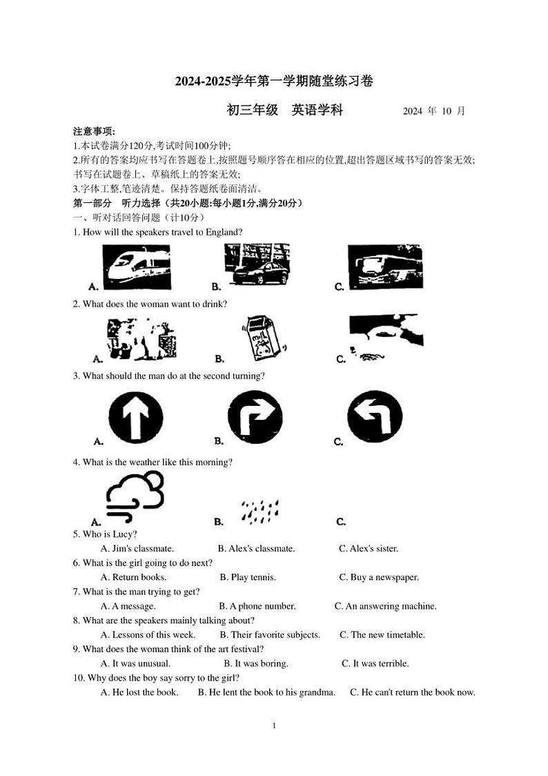 [英语]苏州园区西附初中2024～2025学年第一学期九年级10月月考卷(有答案)第1页