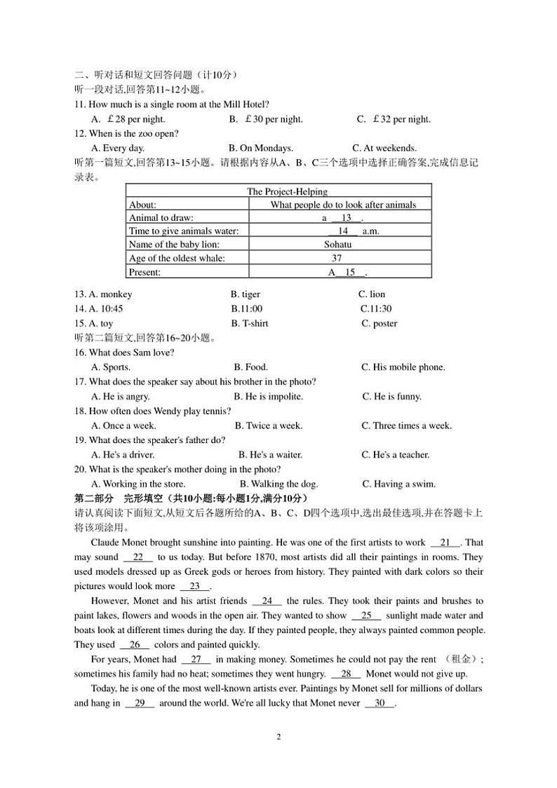 [英语]苏州园区西附初中2024～2025学年第一学期九年级10月月考卷(有答案)第2页