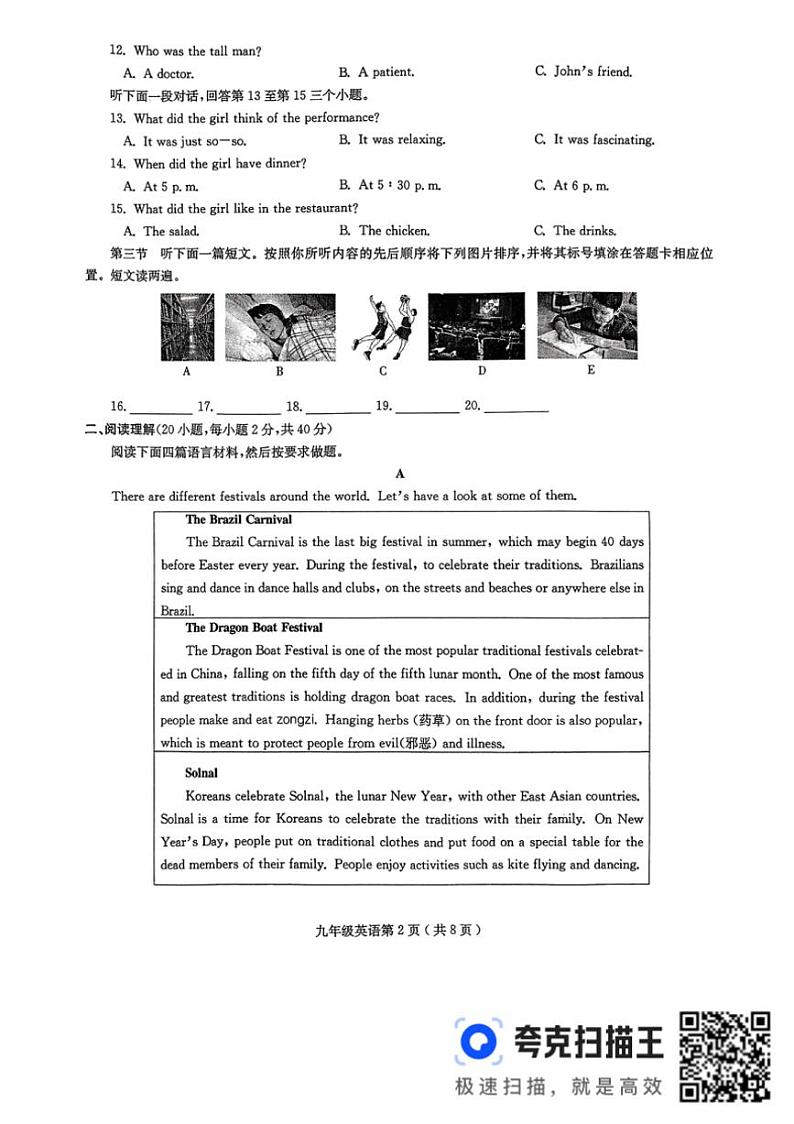 [英语]河南省许昌市2024～2025学年上学期九年级第一次月考测试(扫描版有答案)第2页