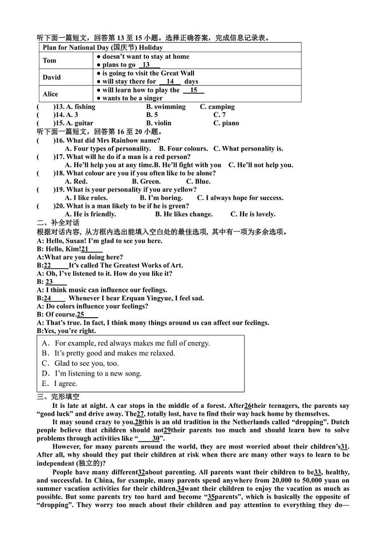 [英语]江苏省盐城市明达中学2024～2025学年九年级上学期10月月考试题(有听力音频+答案无听力原文)第2页