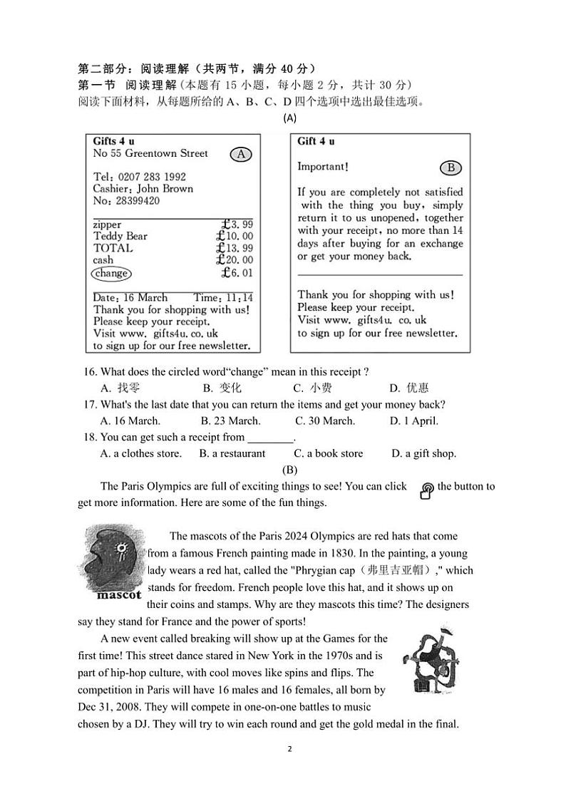[英语]浙江省宁波市鄞州区曙光中学2024～2025学年第一学期10月考试九年级试卷(有答案及听力音频听力原文)第2页