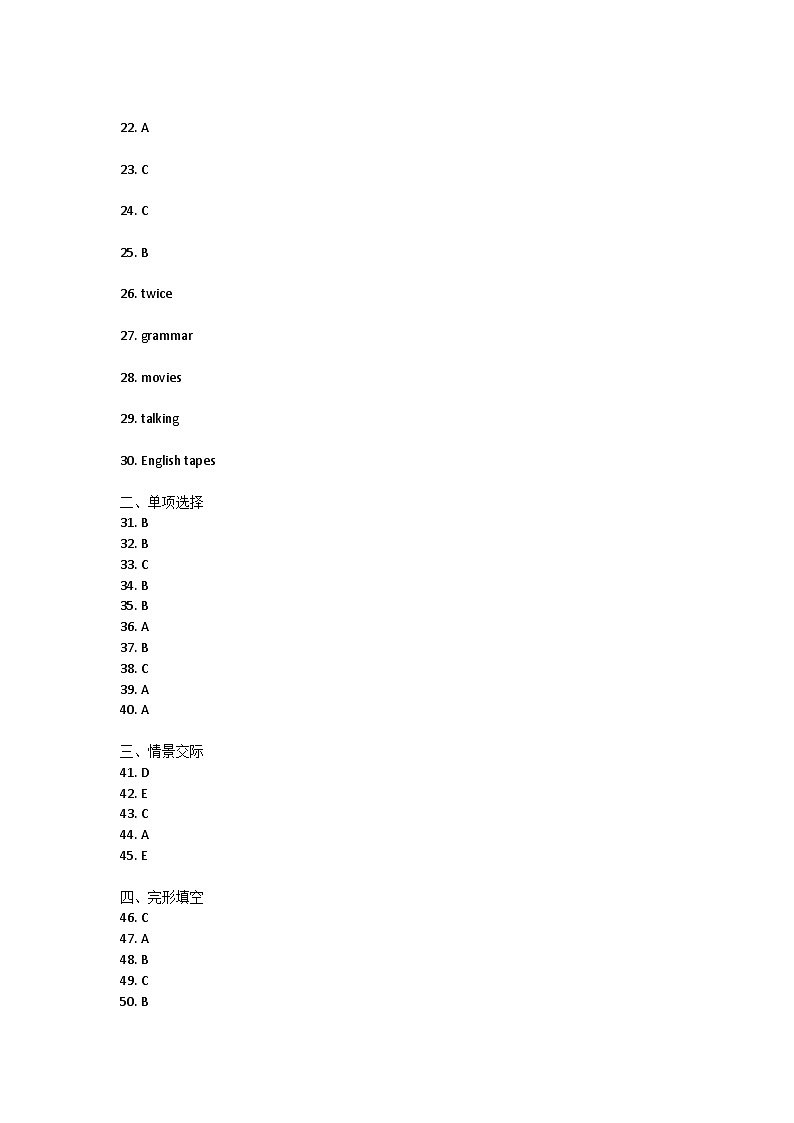 北海市一中2024-2025学年九年级上学期第一次月考英语试题答案第2页