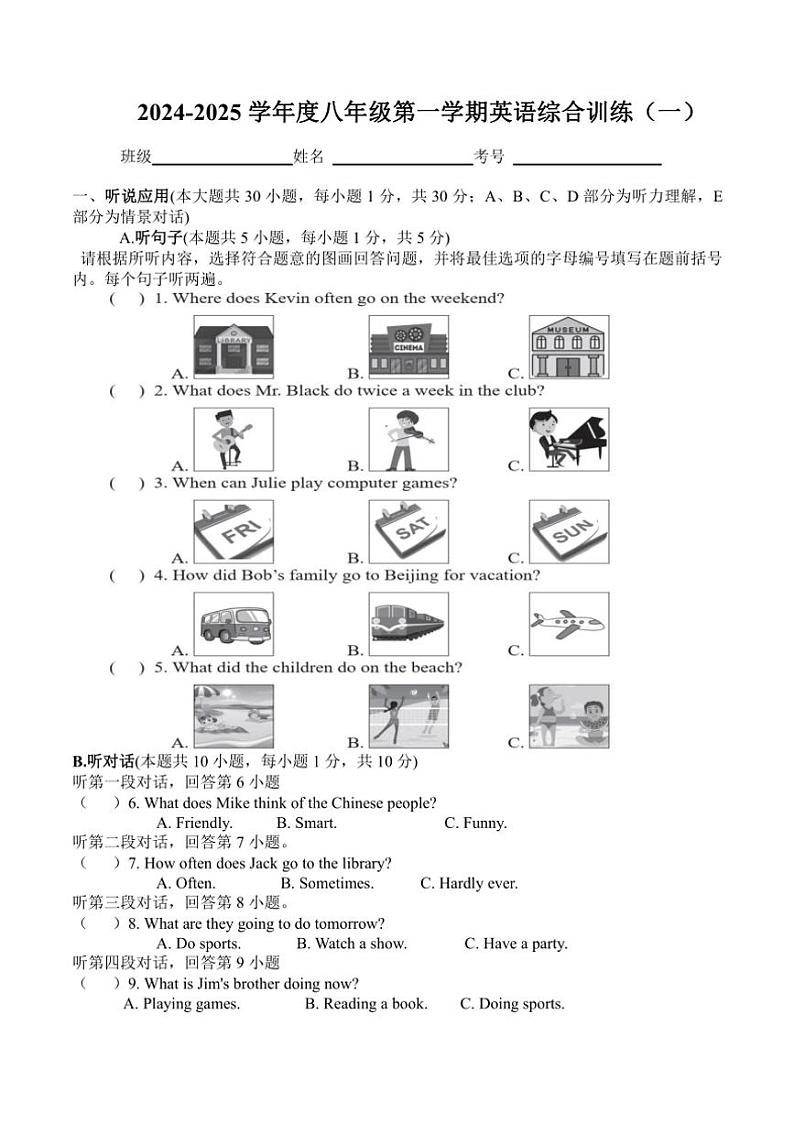 [英语]广东省汕尾市陆河县某校2024～2025学年八年级上学期第一次月考试题(有答案无听力原文及音频)第1页