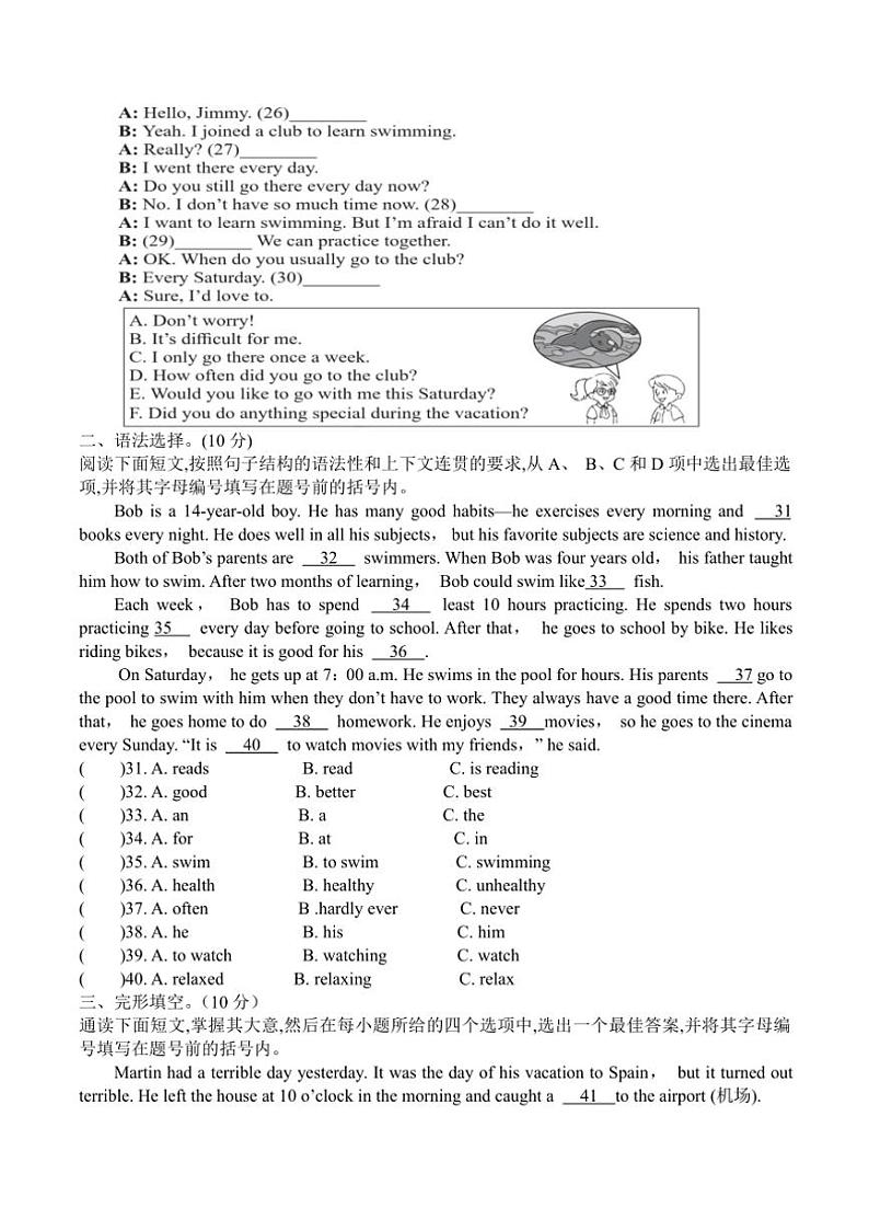 [英语]广东省汕尾市陆河县某校2024～2025学年八年级上学期第一次月考试题(有答案无听力原文及音频)第3页