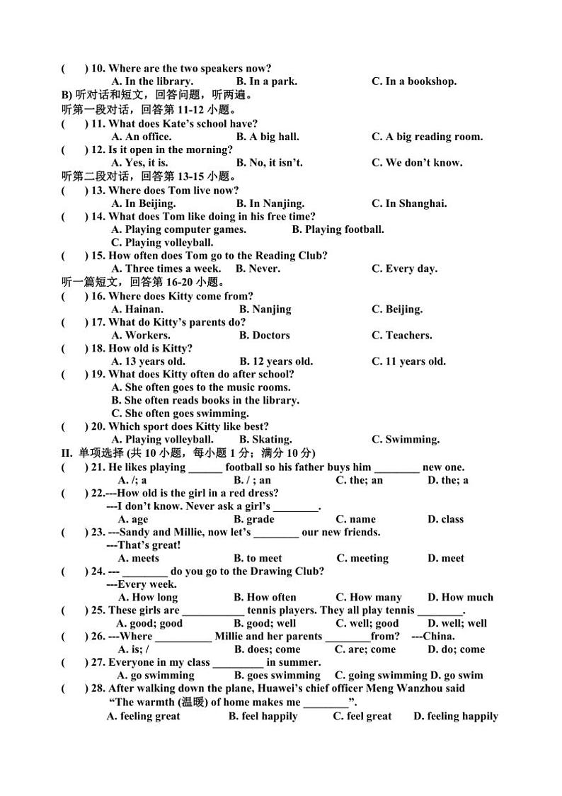 [英语]江苏省淮安市翔宇中学2024～2025学年七年级上学期10月月考试题(＋word版有答案无听力原文有音频)02