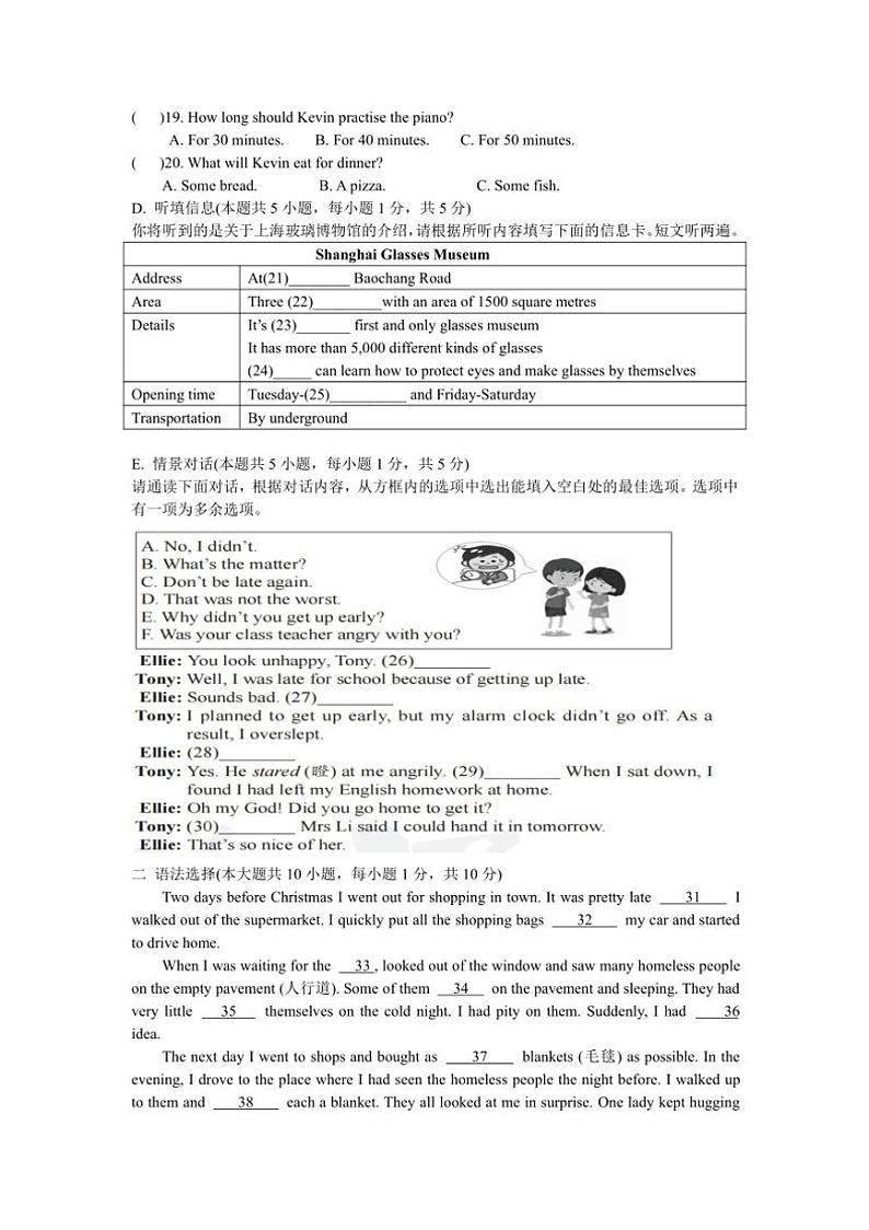[英语]广东省惠州市惠阳区知行学校2024～2025学年九年级上学期10月月考试题(有答案无听力音频及原文)第3页