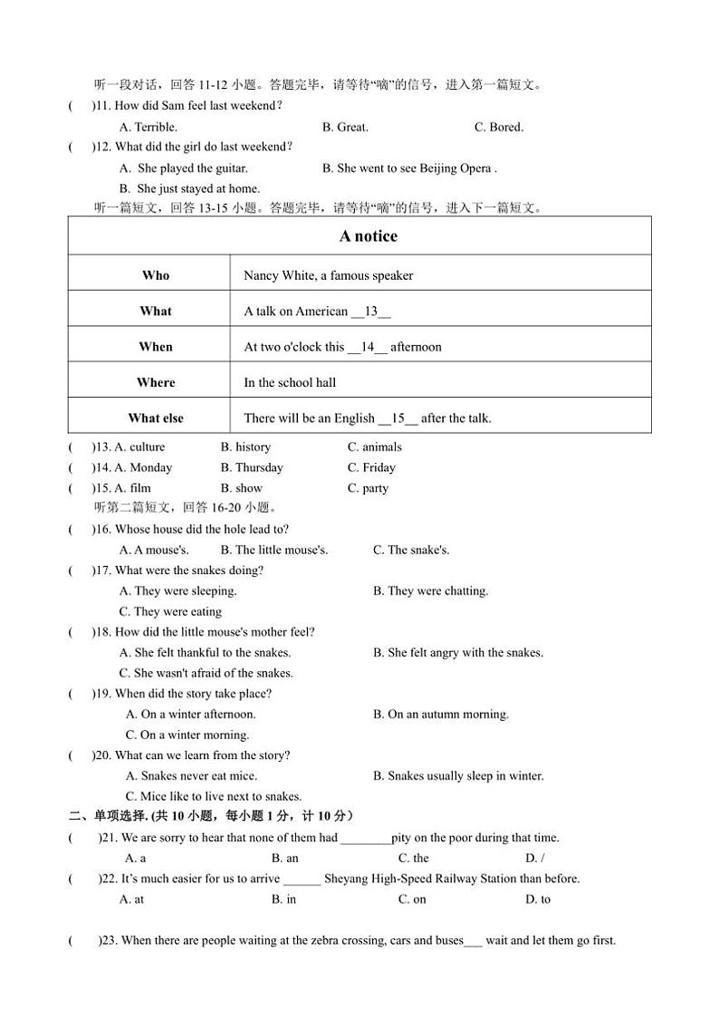 [英语]江苏省盐城市射阳实验初级中学2024～2025学年八年级上学期10月月考试题(有答案无听力原文有音频)02