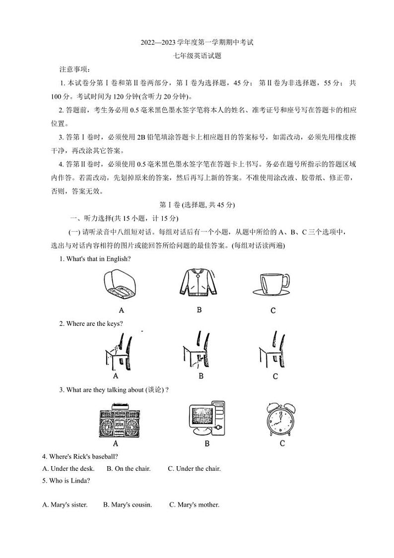 [英语]山东省济宁市微山县2022～2023学年七年级上学期期中考试试题(有答案无听力音频及原文)第1页