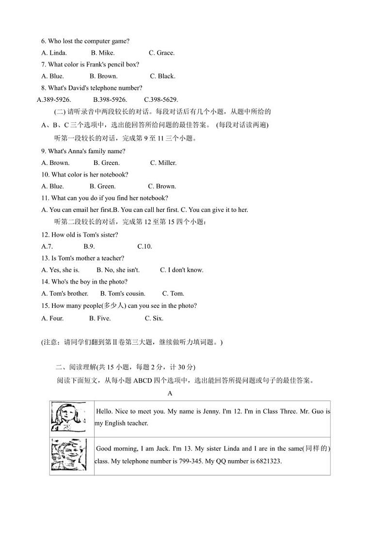 [英语]山东省济宁市微山县2022～2023学年七年级上学期期中考试试题(有答案无听力音频及原文)第2页