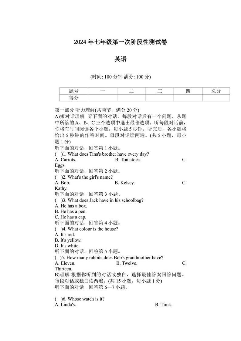 [英语]湖南省岳阳市经济技术开发区长岭中学2024～2025学年七年级上学期10月月考试题(有答案及听力原文无听力音频)01