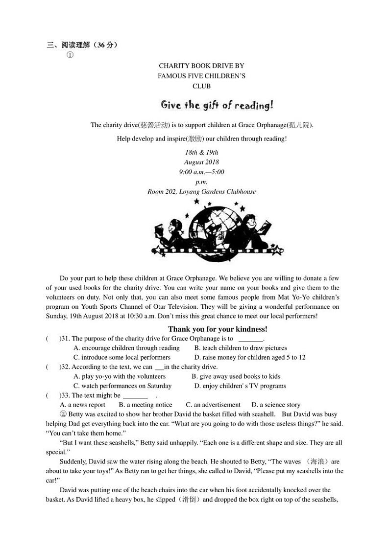 [英语]江苏省苏州市第一中学2024～2025学年九年级上学期10月练习卷(有答案无听力原文及音频)第3页