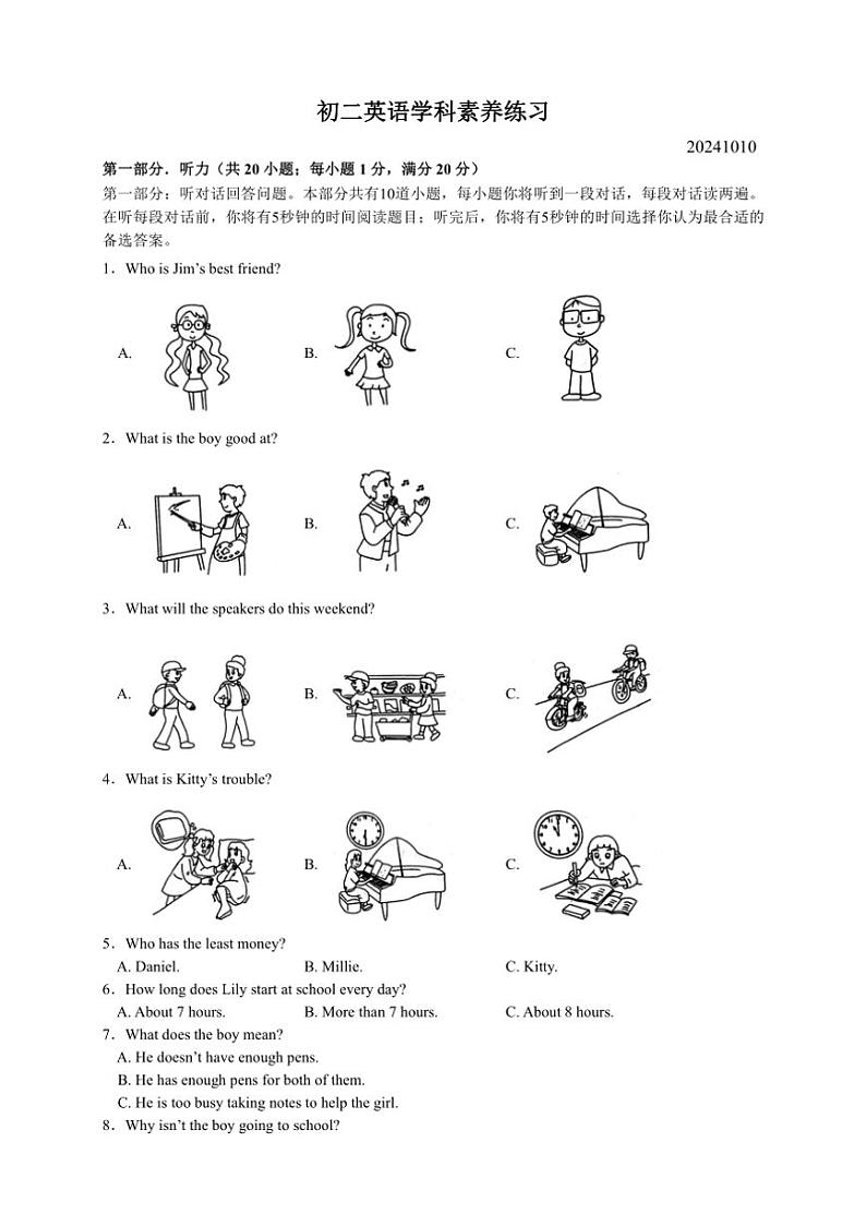 [英语]江苏省苏州市昆山市第一中学2024～2025学年上学期八年级学科素养练习月考(有答案)第1页