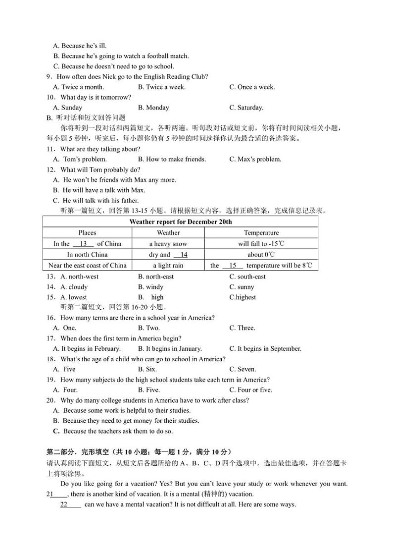 [英语]江苏省苏州市昆山市第一中学2024～2025学年上学期八年级学科素养练习月考(有答案)第2页