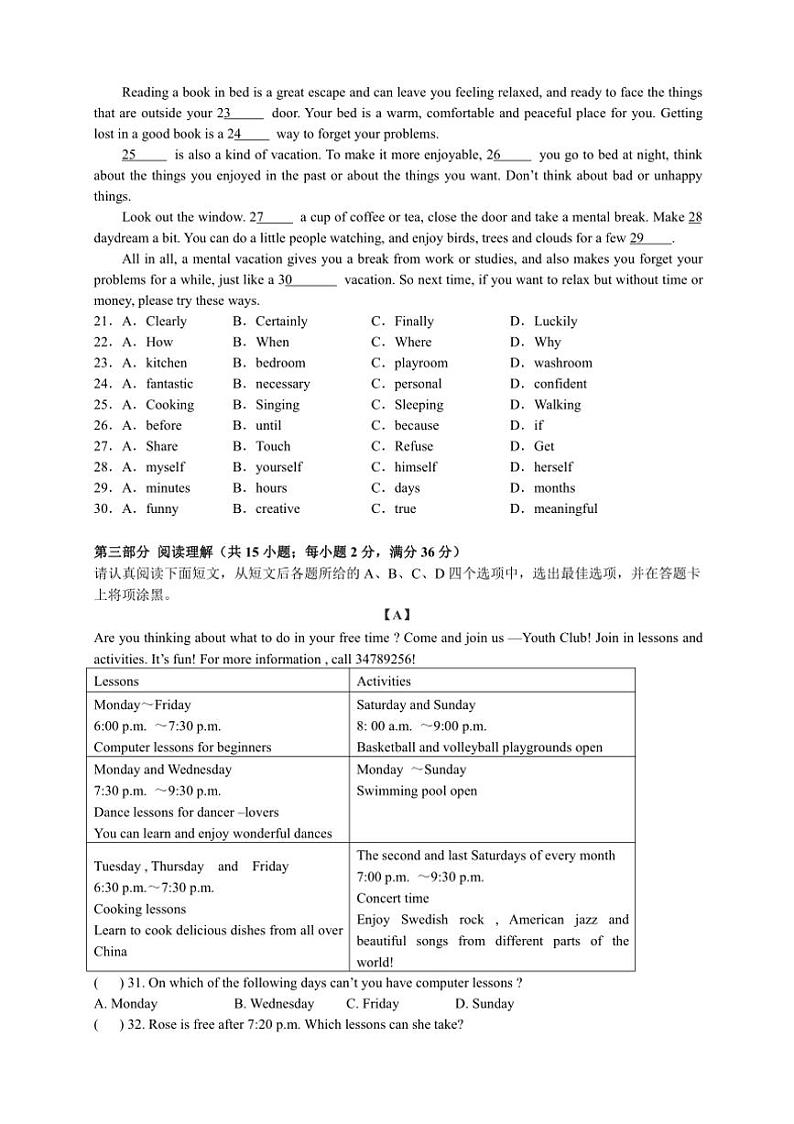 [英语]江苏省苏州市昆山市第一中学2024～2025学年上学期八年级学科素养练习月考(有答案)第3页