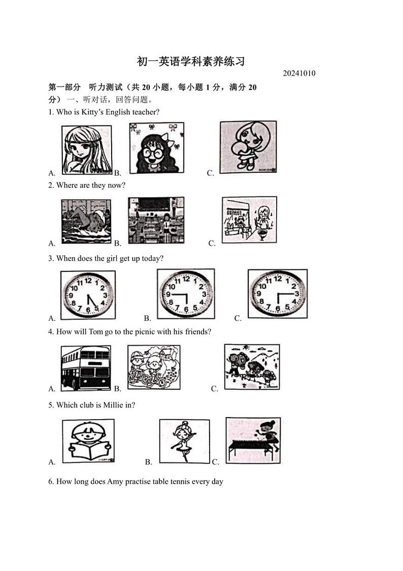 [英语]江苏省苏州市昆山市第一中学2024～2025学年七年级上学期10月学科素养练习(有答案无听力音频听力原文)第1页