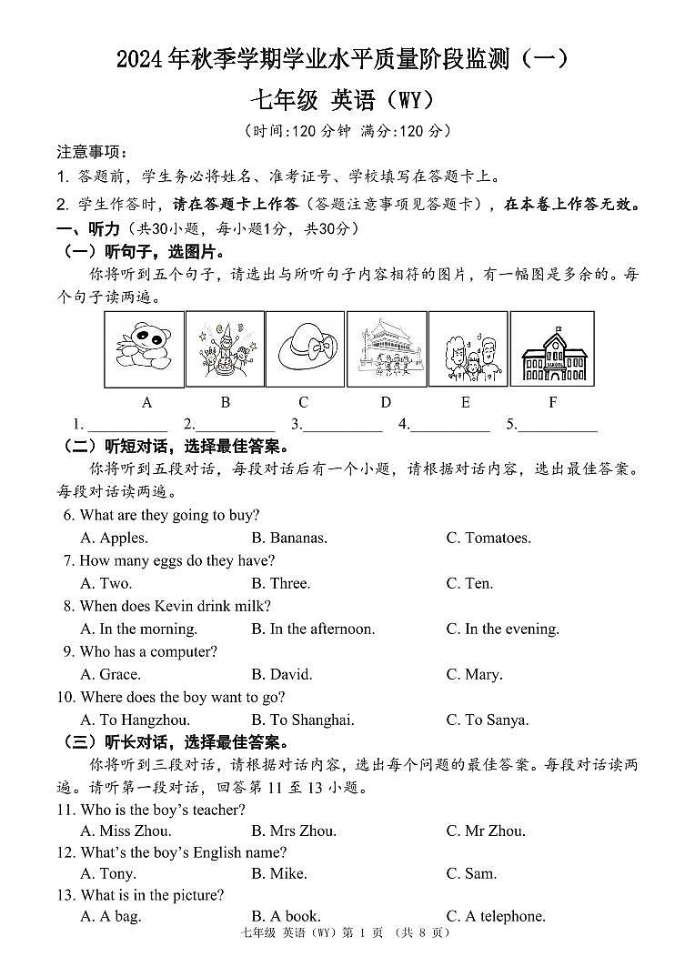2024年青秀区凤岭南路中学七年级英语10月月考试卷01