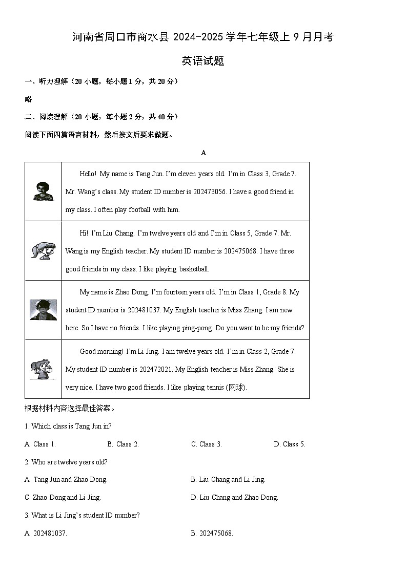 [英语]河南省周口市商水县2024-2025学年七年级上9月月考试题(解析版)第1页