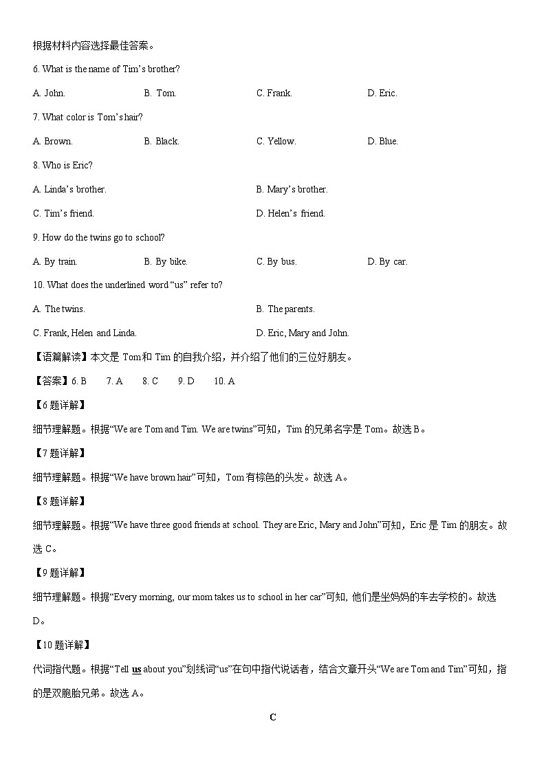 [英语]河南省周口市商水县2024-2025学年七年级上9月月考试题(解析版)第3页