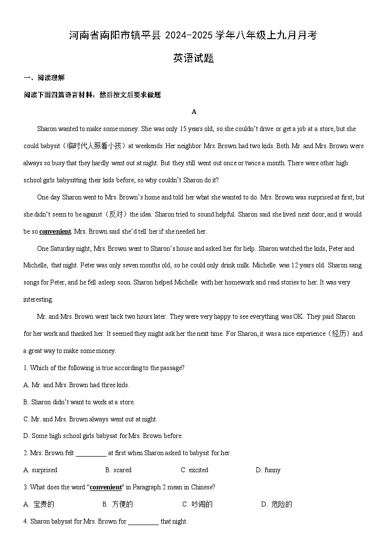 [英语]河南省南阳市镇平县2024-2025学年八年级上九月月考试题(解析版)第1页